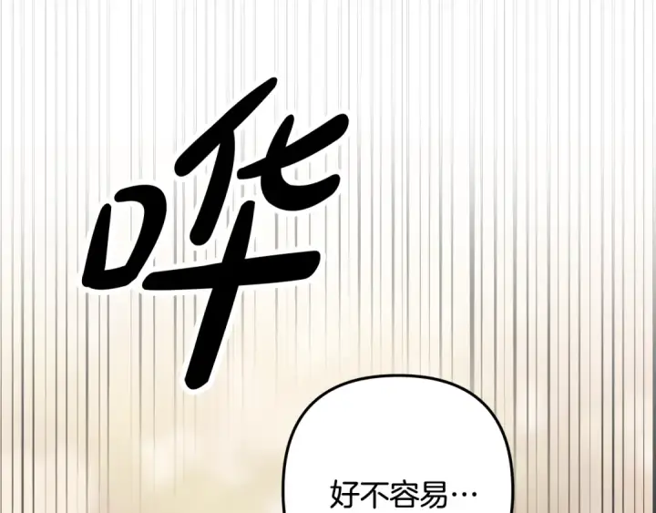 《掠夺婚姻》第27话 灵魂拷问图2