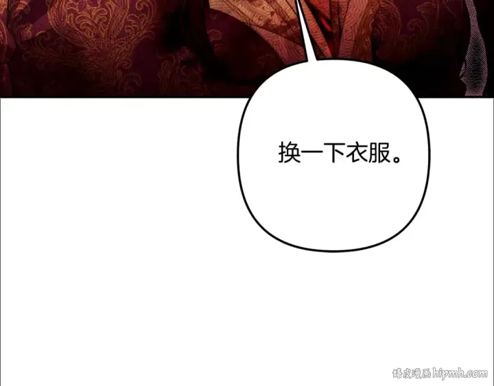 《掠夺婚姻》第27话 灵魂拷问图32