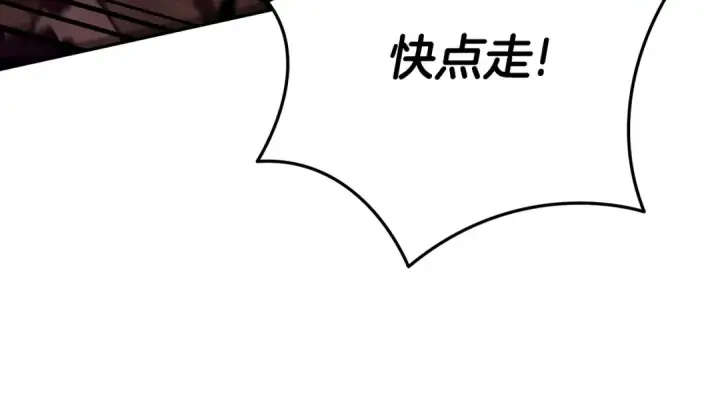 《掠夺婚姻》第28话 我要亲自去图101