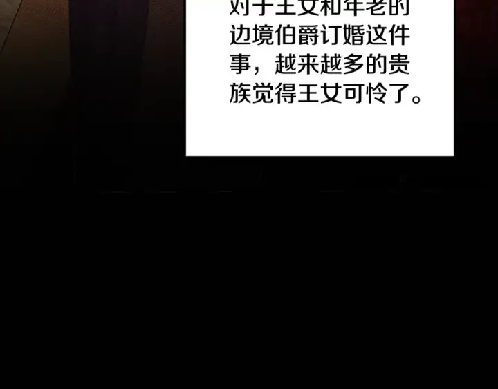 《掠夺婚姻》第28话 我要亲自去图13