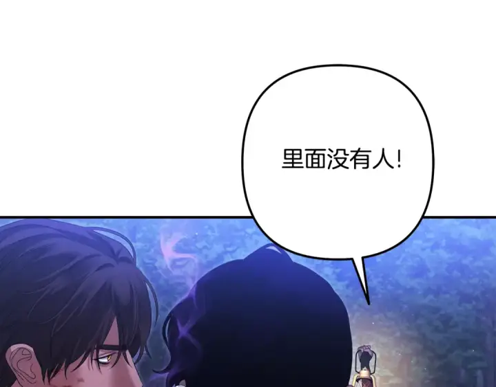《掠夺婚姻》第28话 我要亲自去图153