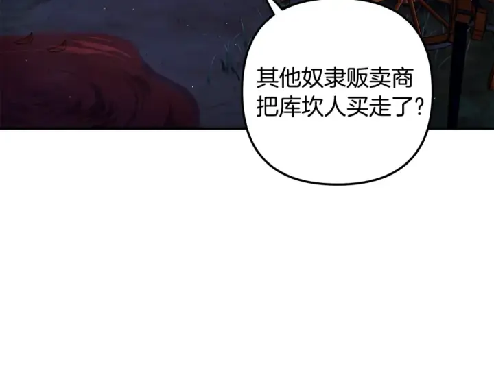 《掠夺婚姻》第28话 我要亲自去图166