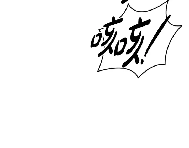 《掠夺婚姻》第28话 我要亲自去图172
