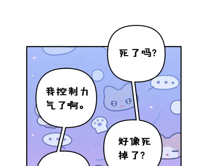《掠夺婚姻》第28话 我要亲自去图173