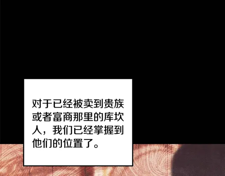 《掠夺婚姻》第28话 我要亲自去图182