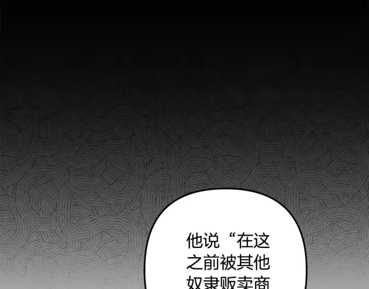 《掠夺婚姻》第28话 我要亲自去图187