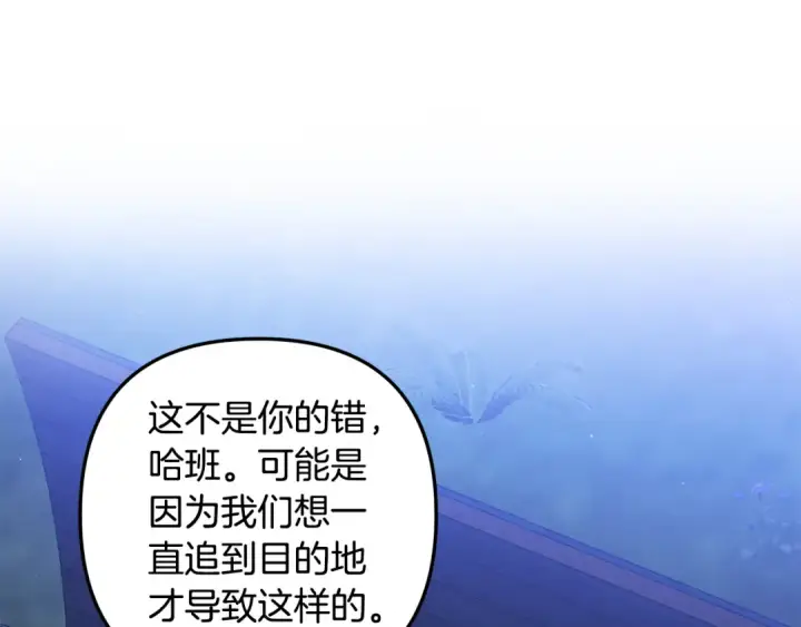 《掠夺婚姻》第28话 我要亲自去图193