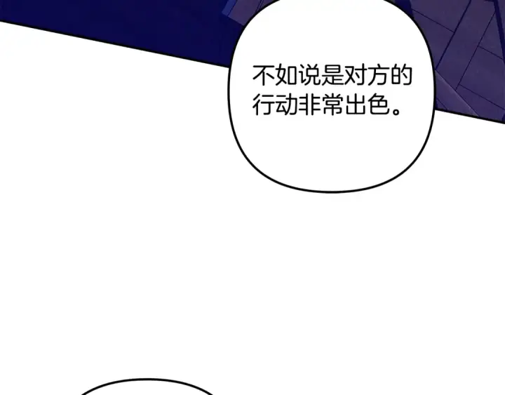 《掠夺婚姻》第28话 我要亲自去图196
