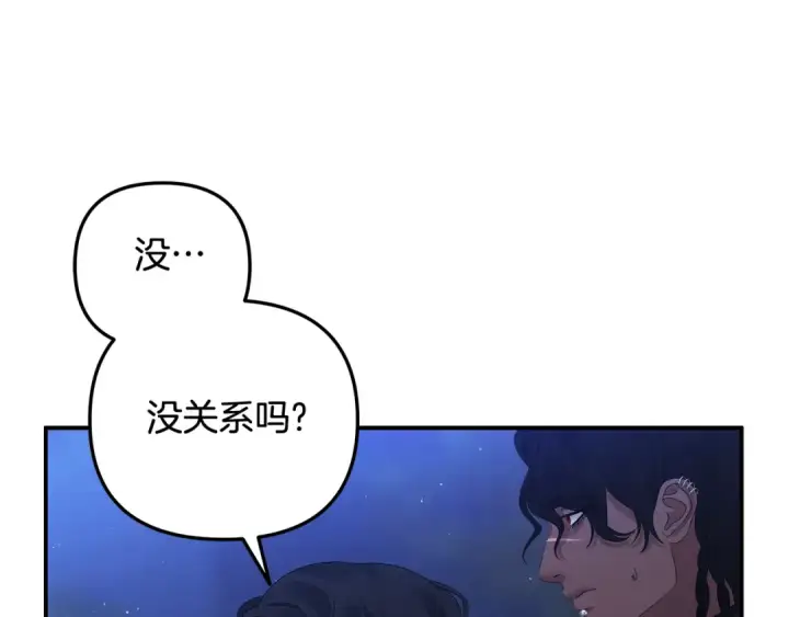 《掠夺婚姻》第28话 我要亲自去图204