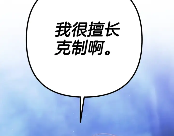 《掠夺婚姻》第28话 我要亲自去图214