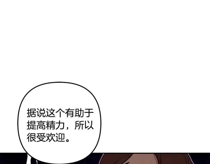 《掠夺婚姻》第28话 我要亲自去图28