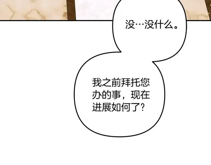《掠夺婚姻》第28话 我要亲自去图34