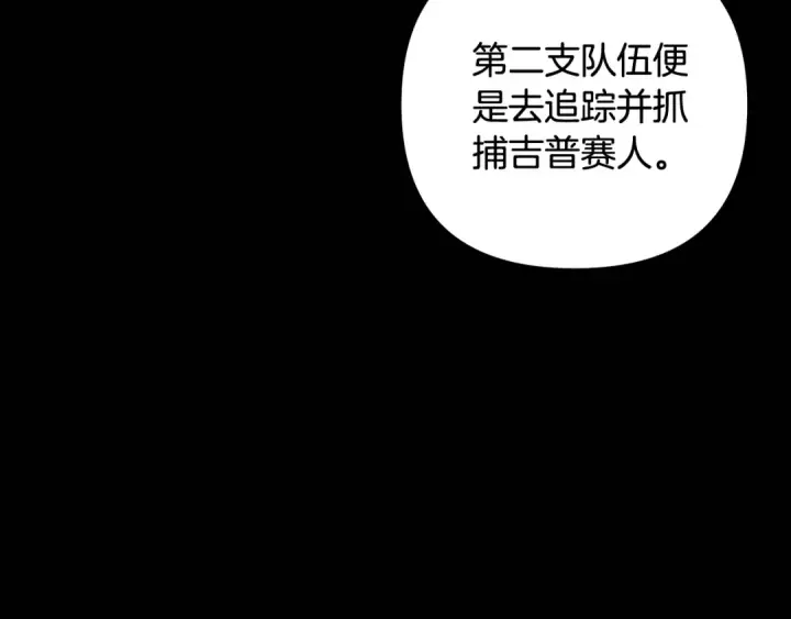 《掠夺婚姻》第28话 我要亲自去图42