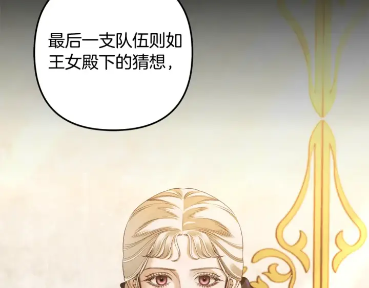 《掠夺婚姻》第28话 我要亲自去图46
