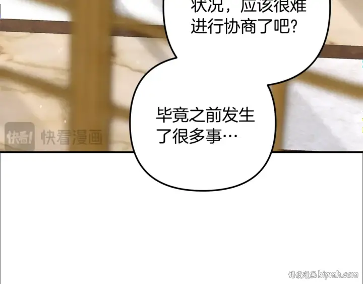 《掠夺婚姻》第28话 我要亲自去图56