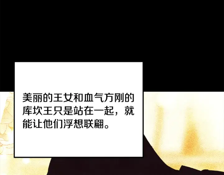 《掠夺婚姻》第28话 我要亲自去图6