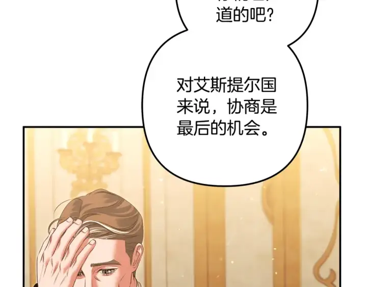 《掠夺婚姻》第28话 我要亲自去图61