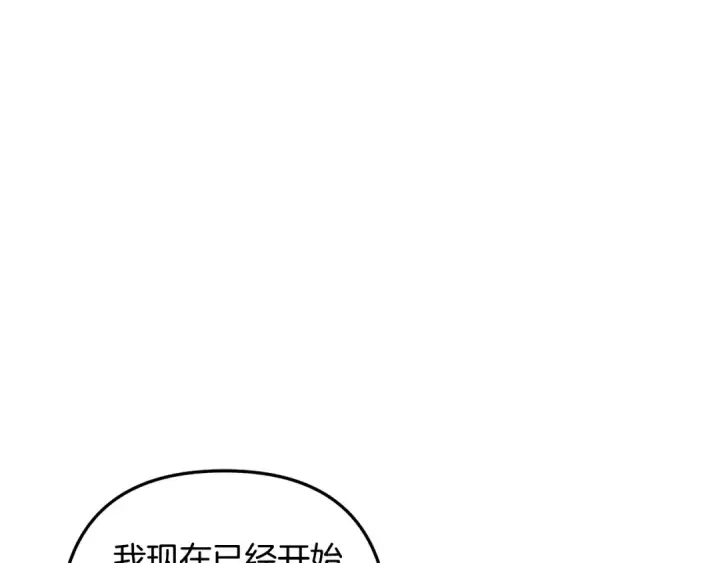 《掠夺婚姻》第28话 我要亲自去图63