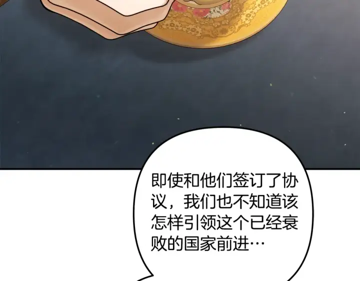 《掠夺婚姻》第28话 我要亲自去图65