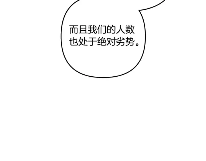《掠夺婚姻》第28话 我要亲自去图66