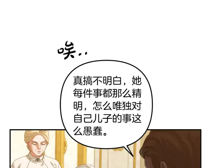 《掠夺婚姻》第28话 我要亲自去图71