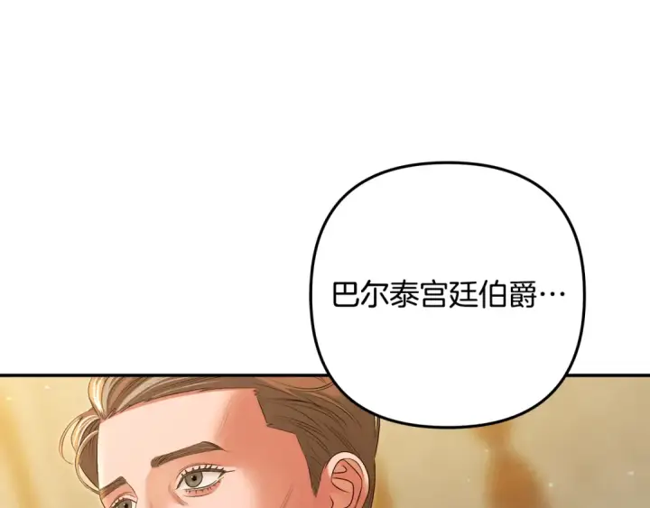《掠夺婚姻》第28话 我要亲自去图78
