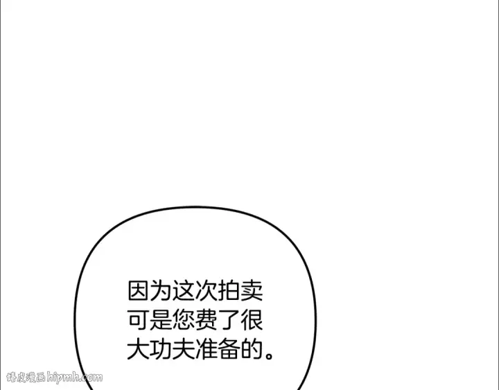 《掠夺婚姻》第29话 无法克制图112