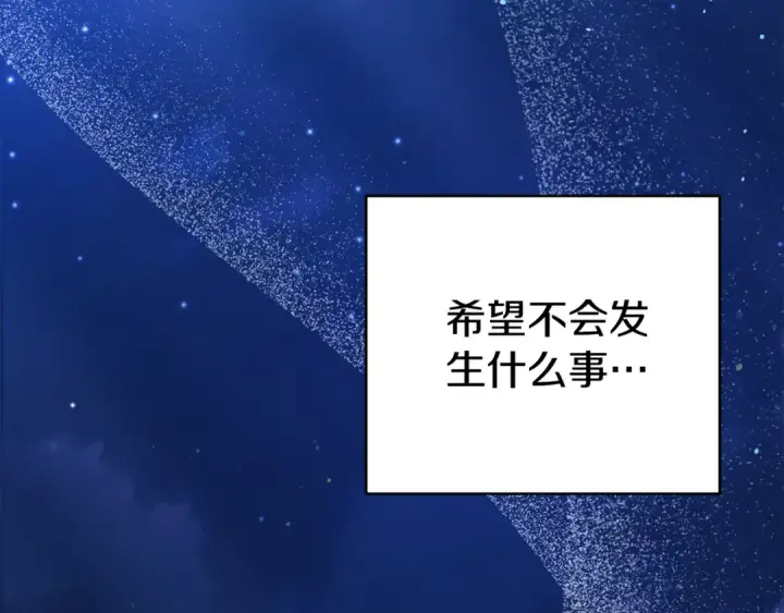 《掠夺婚姻》第29话 无法克制图127