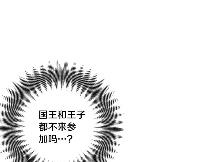 《掠夺婚姻》第29话 无法克制图15