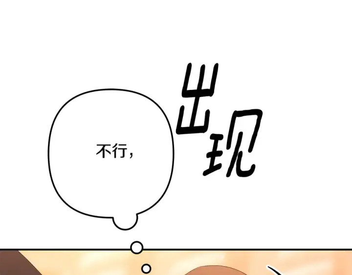 《掠夺婚姻》第29话 无法克制图155