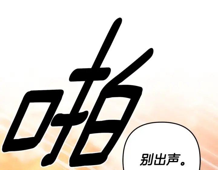《掠夺婚姻》第29话 无法克制图158