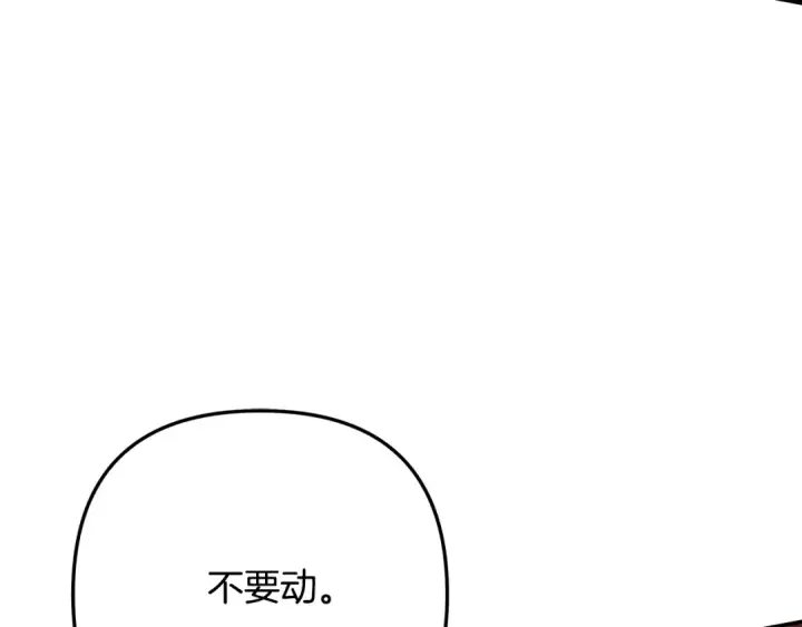 《掠夺婚姻》第29话 无法克制图163