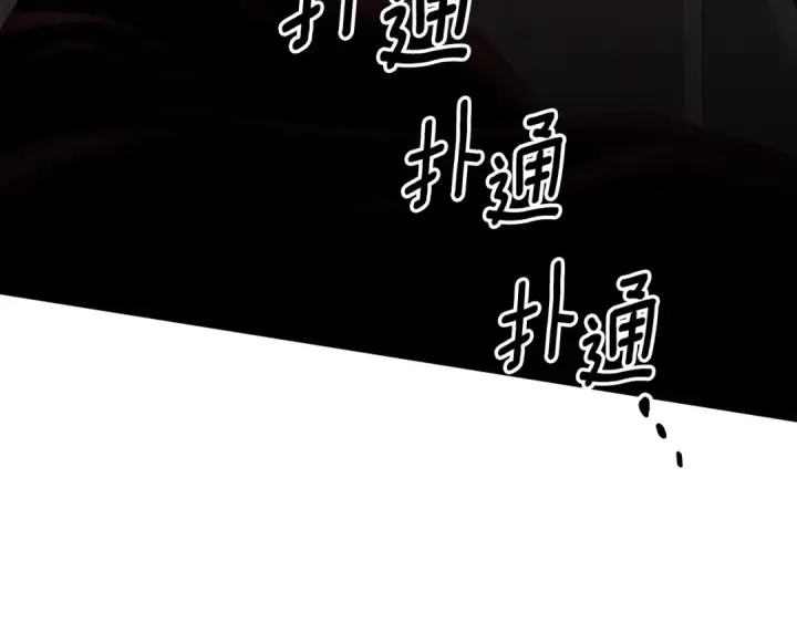 《掠夺婚姻》第29话 无法克制图183