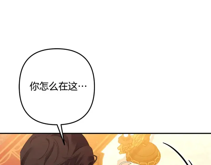 《掠夺婚姻》第29话 无法克制图185