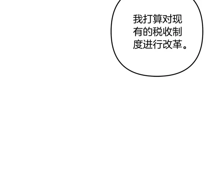 《掠夺婚姻》第29话 无法克制图20