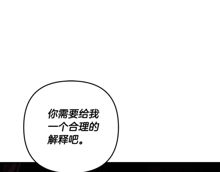 《掠夺婚姻》第29话 无法克制图209