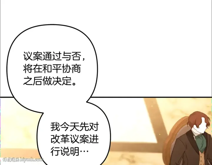 《掠夺婚姻》第29话 无法克制图24