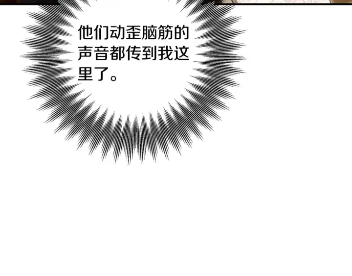 《掠夺婚姻》第29话 无法克制图29
