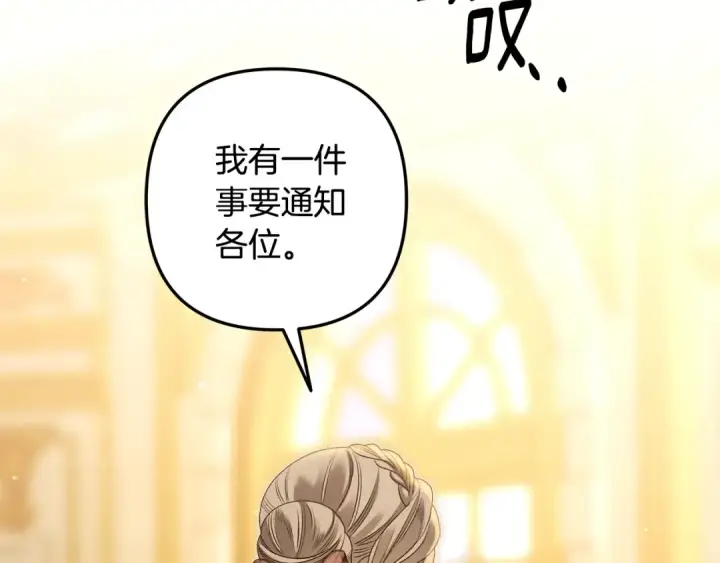 《掠夺婚姻》第29话 无法克制图36