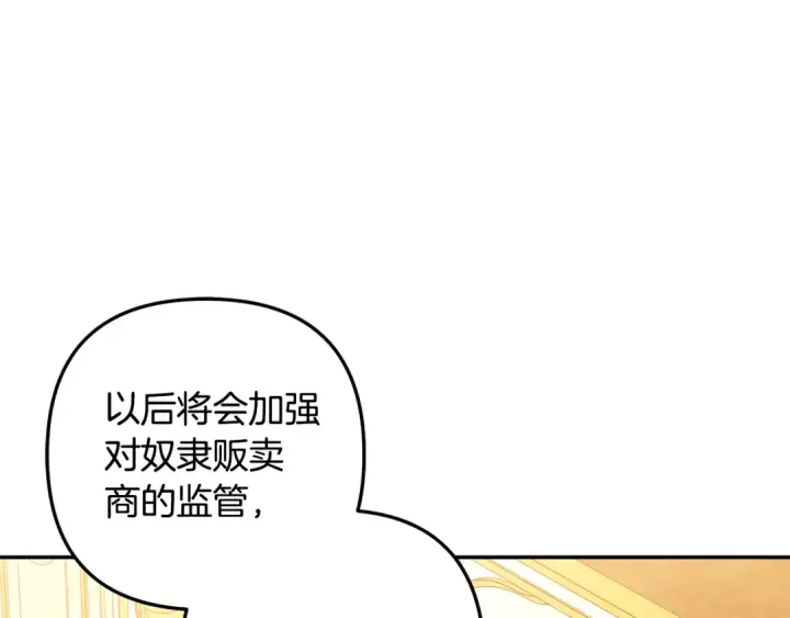 《掠夺婚姻》第29话 无法克制图39