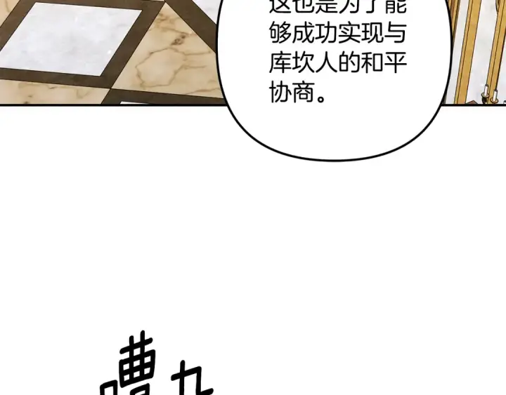 《掠夺婚姻》第29话 无法克制图41