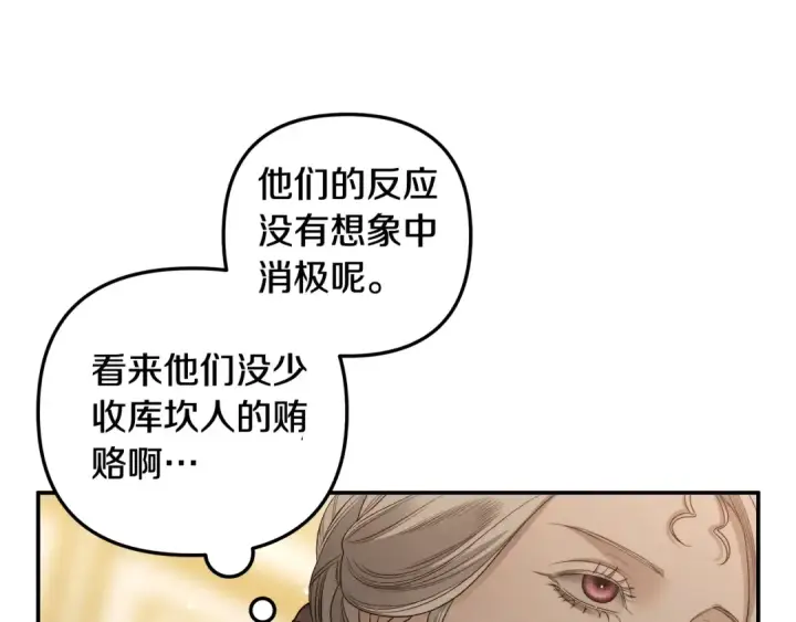 《掠夺婚姻》第29话 无法克制图46