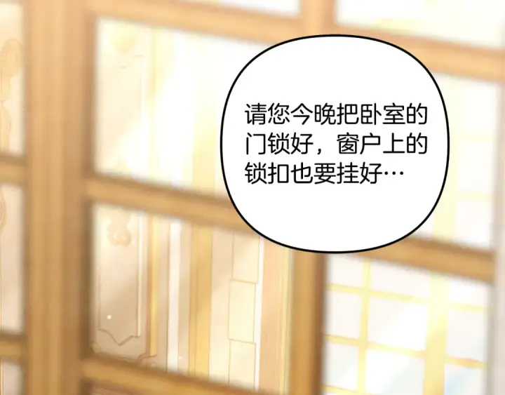 《掠夺婚姻》第29话 无法克制图62