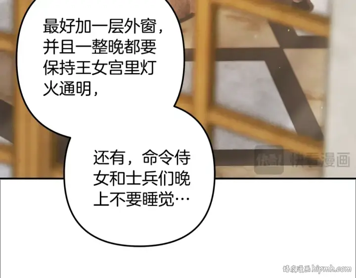 《掠夺婚姻》第29话 无法克制图64