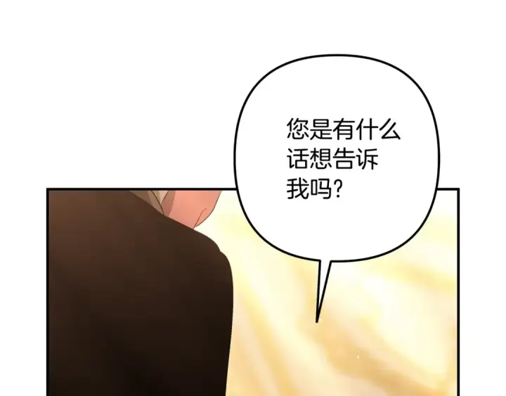 《掠夺婚姻》第29话 无法克制图66