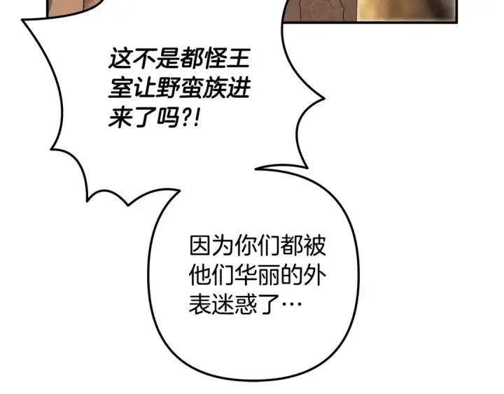《掠夺婚姻》第29话 无法克制图68