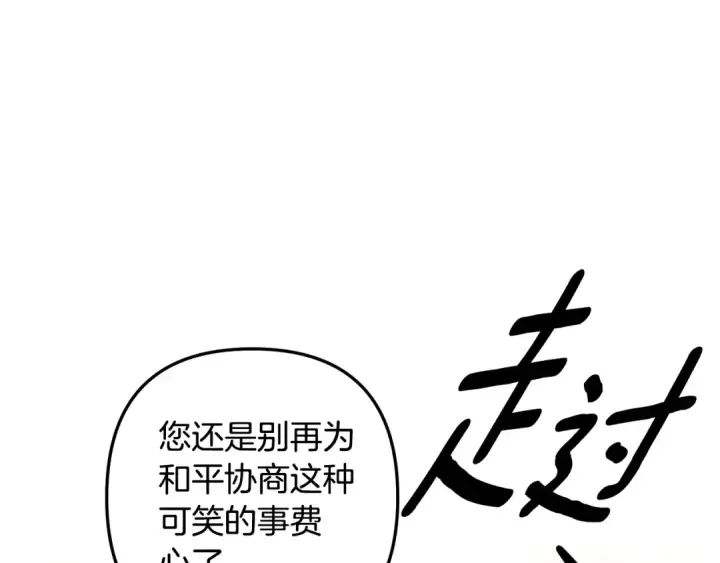 《掠夺婚姻》第29话 无法克制图69
