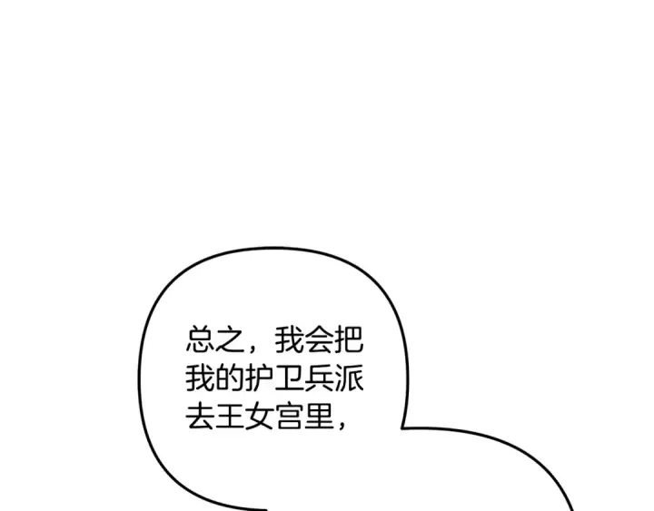《掠夺婚姻》第29话 无法克制图74