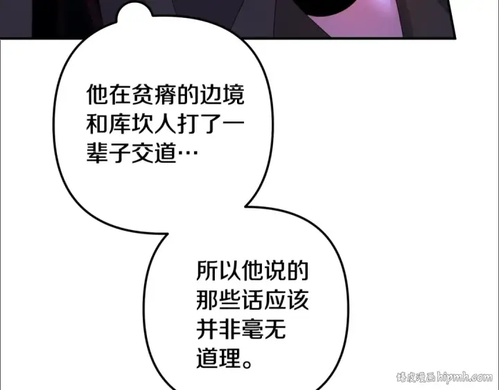 《掠夺婚姻》第29话 无法克制图88