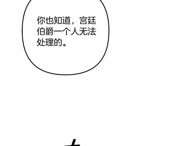 《掠夺婚姻》第29话 无法克制图99